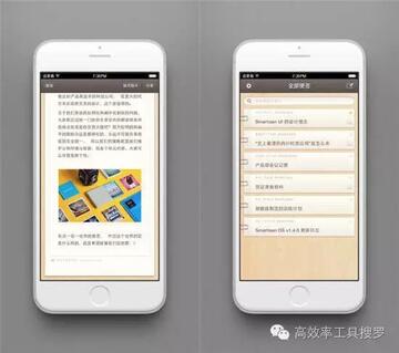 静笺笔记app安卓最新版多场景使用效果图