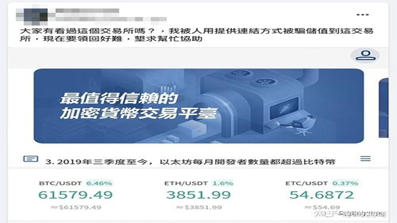 加密货币投资诈骗识别 合约权限查询教程 截图