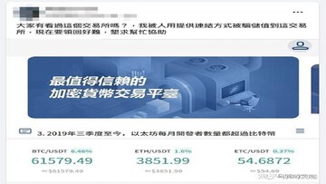 加密货币投资诈骗识别 合约权限查询教程 截图