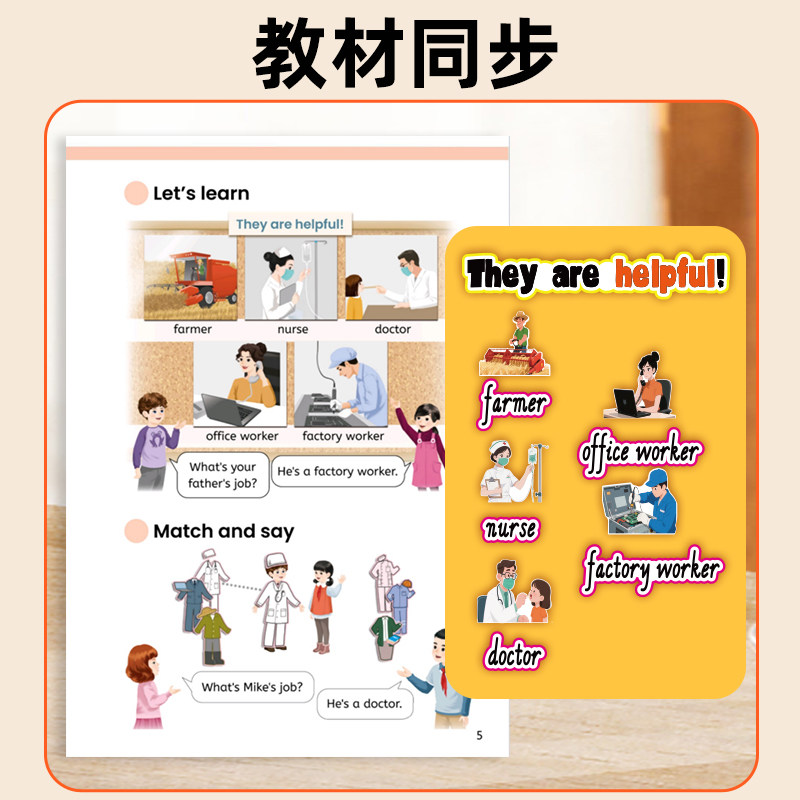 小学英语同步课堂课前预习跟读单词配图