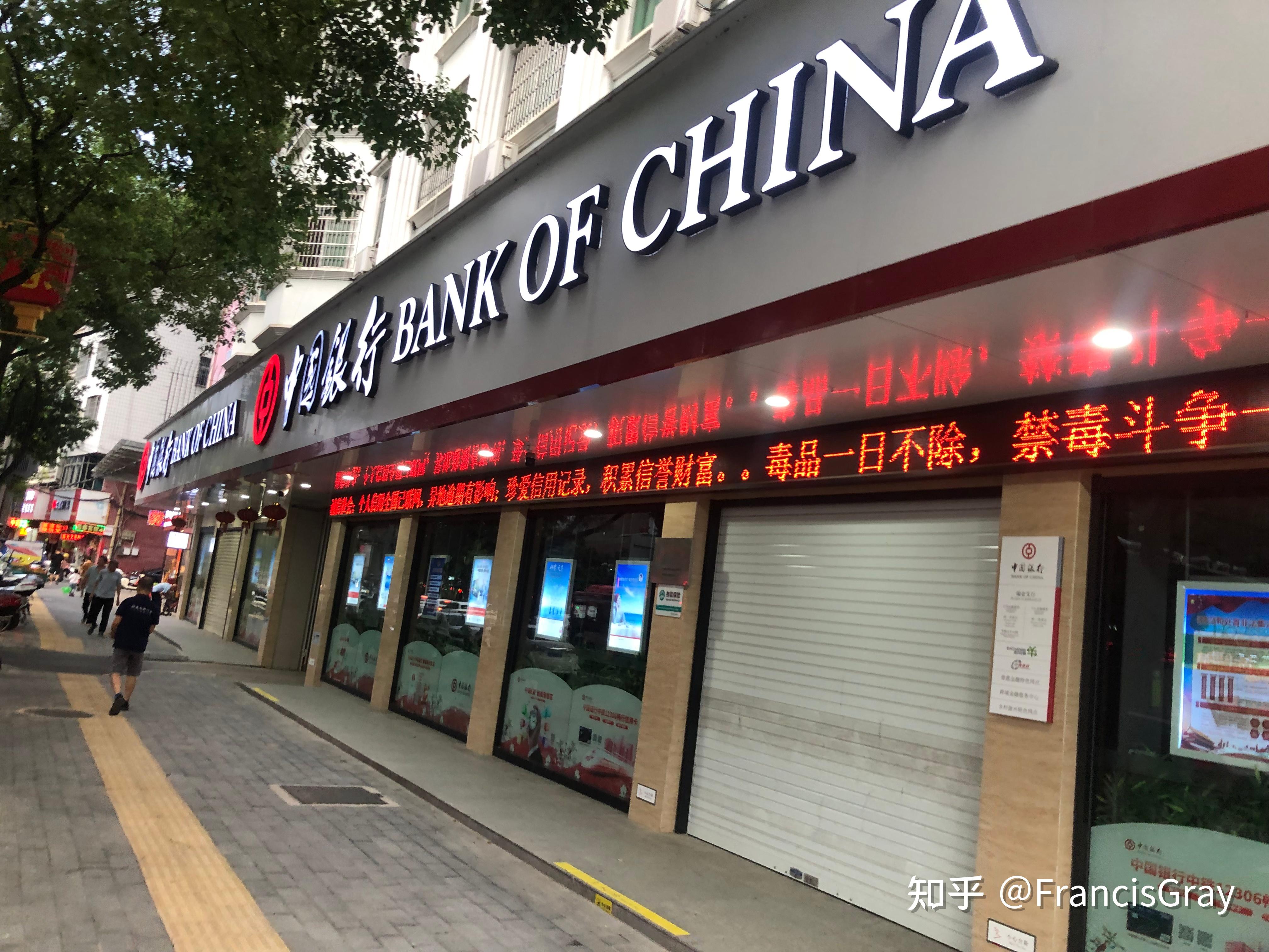 Bank of China 中国银行最新存款利率查询与理财攻略配图