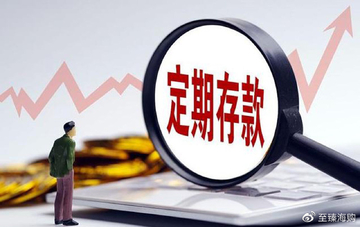 Bank of China 存款理财常见误区与避坑配图