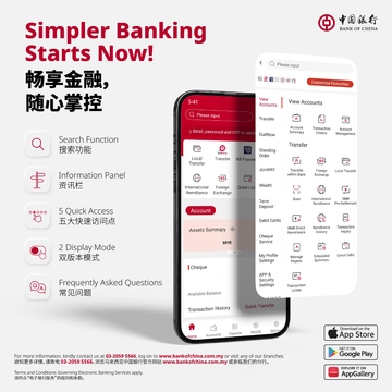 Bank of China 手机银行APP查询存款利率界面配图