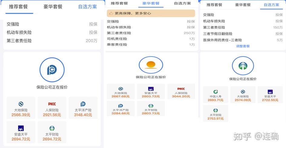 123车险预估查 续保时间与报价更新提示