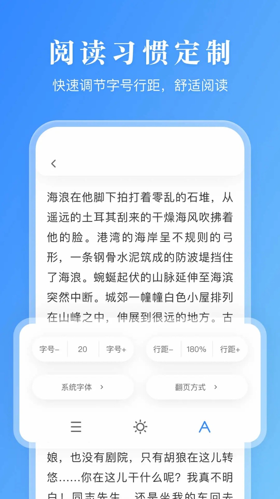 ComicReader安卓小说阅读器免费版 安全下载安装注意事项