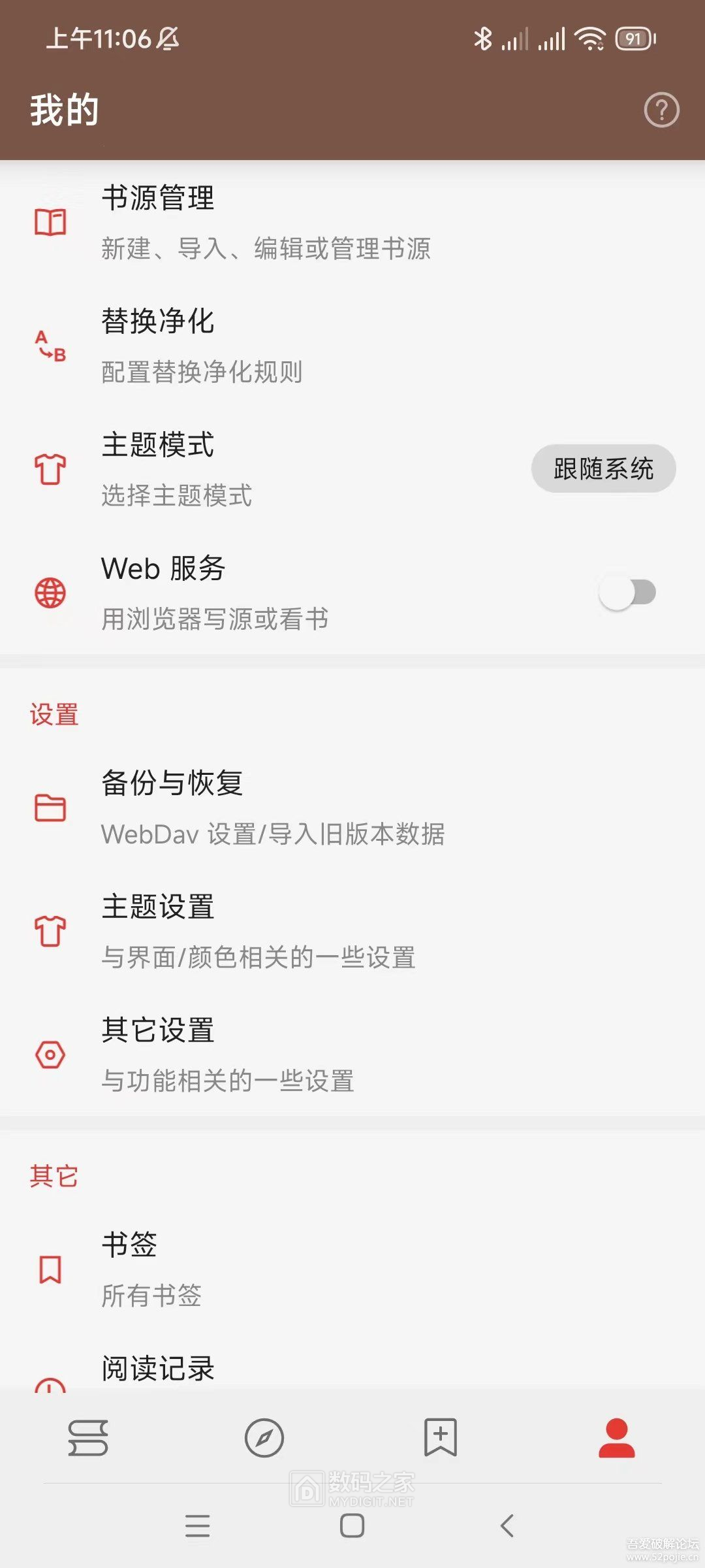ComicReader安卓小说阅读器免费版 支持格式与书架管理界面展示