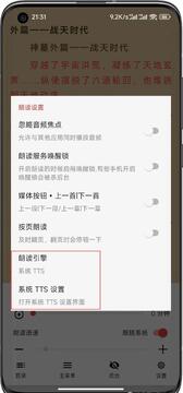 ComicReader安卓小说阅读器免费版 阅读界面设置与翻页效果