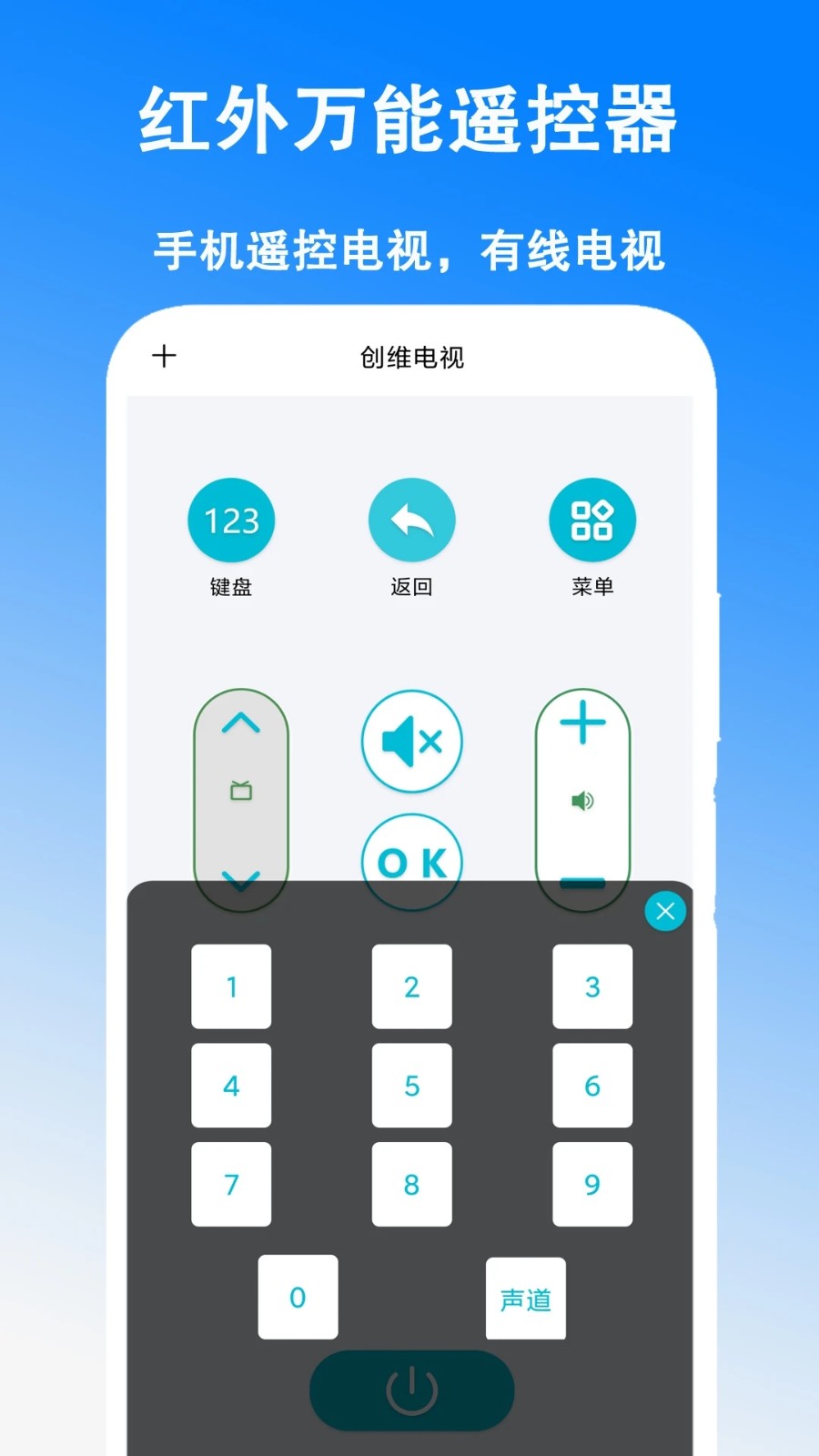 空调万能遥控大师手机版通用遥控器使用教程配图