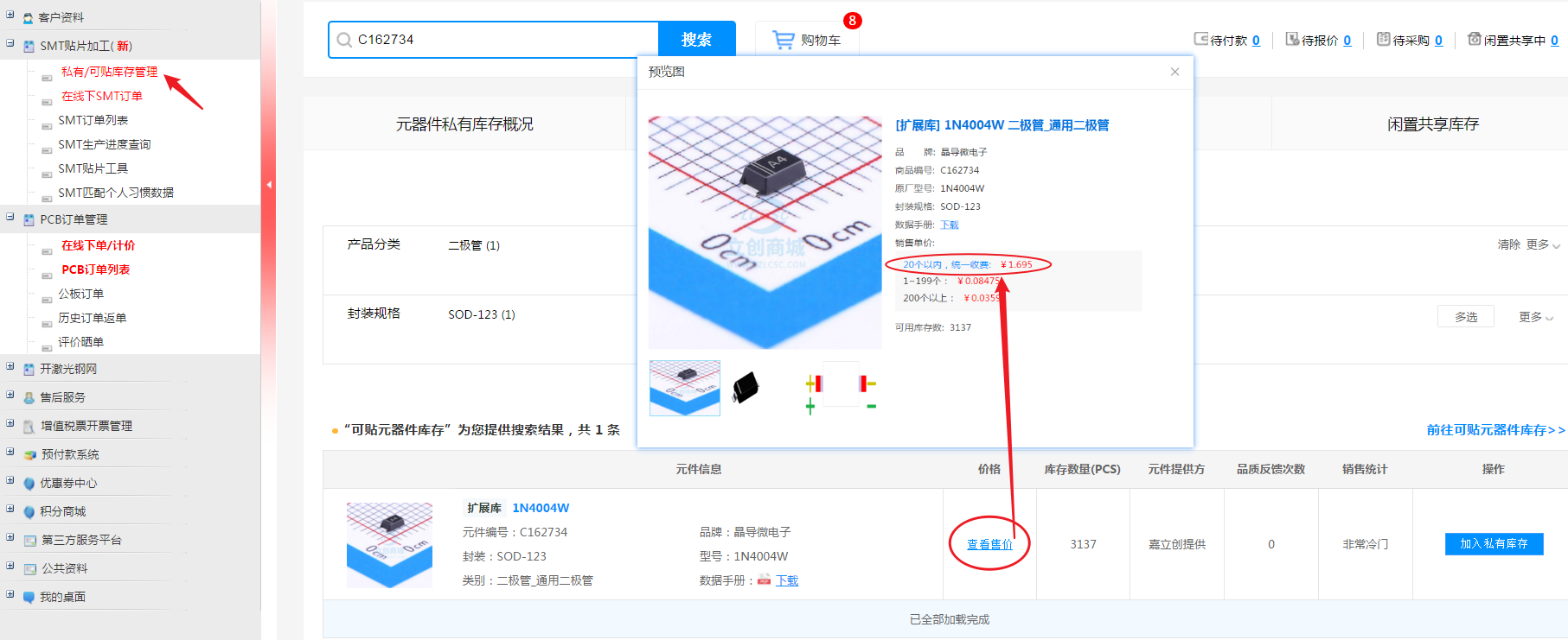 即库常见问题解决方法配图