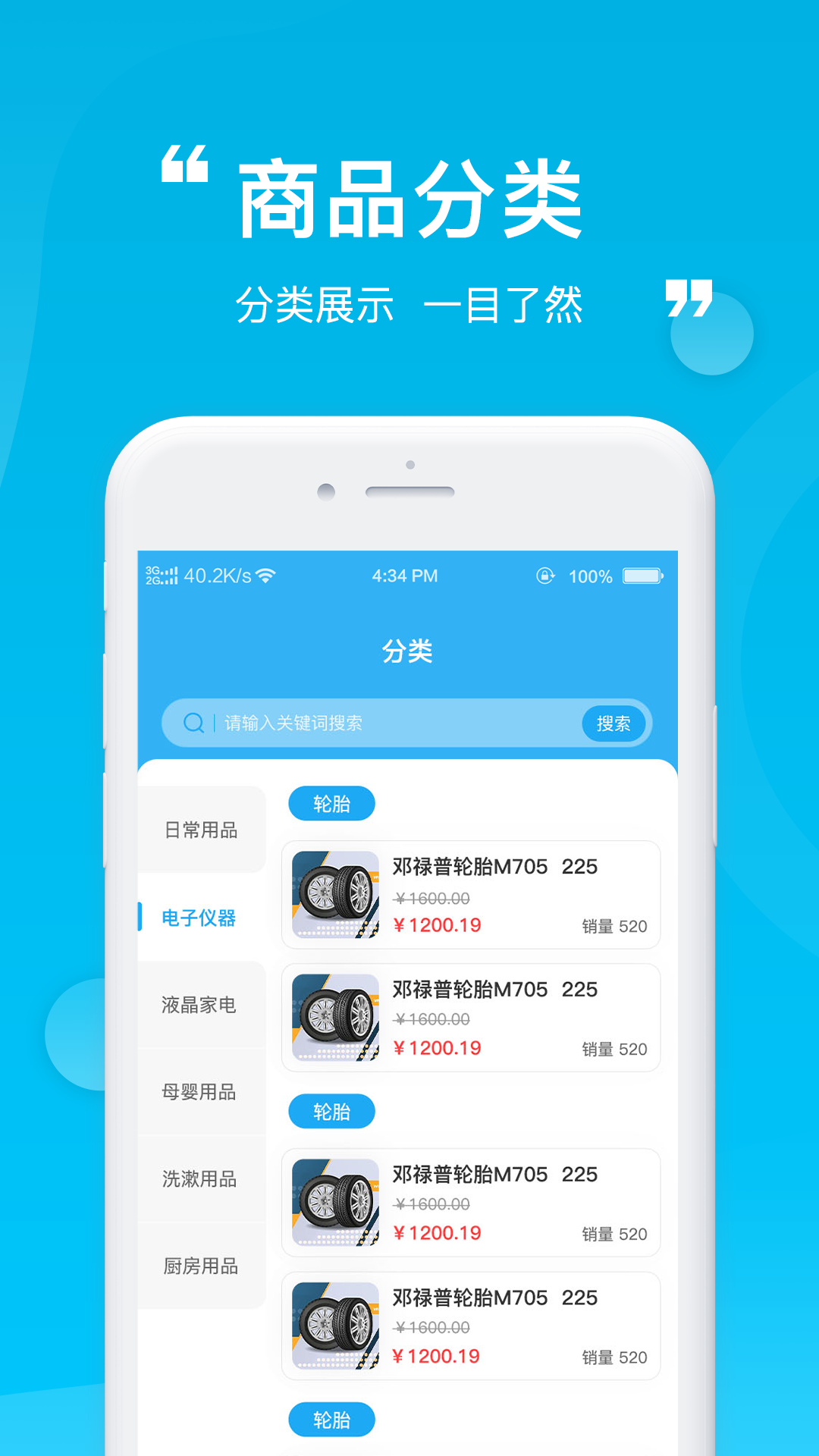 便捷下载官方版app最新版 官网页面 下载按钮 正版识别