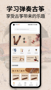 全能古筝模拟器最新版 长期使用感受评测