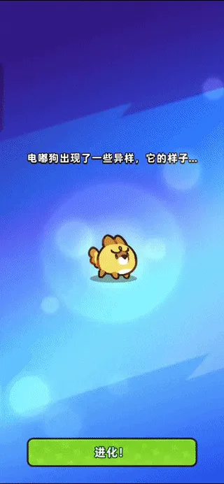 塔塔冒险队官方版下载最新版 安卓手机安装界面示意
