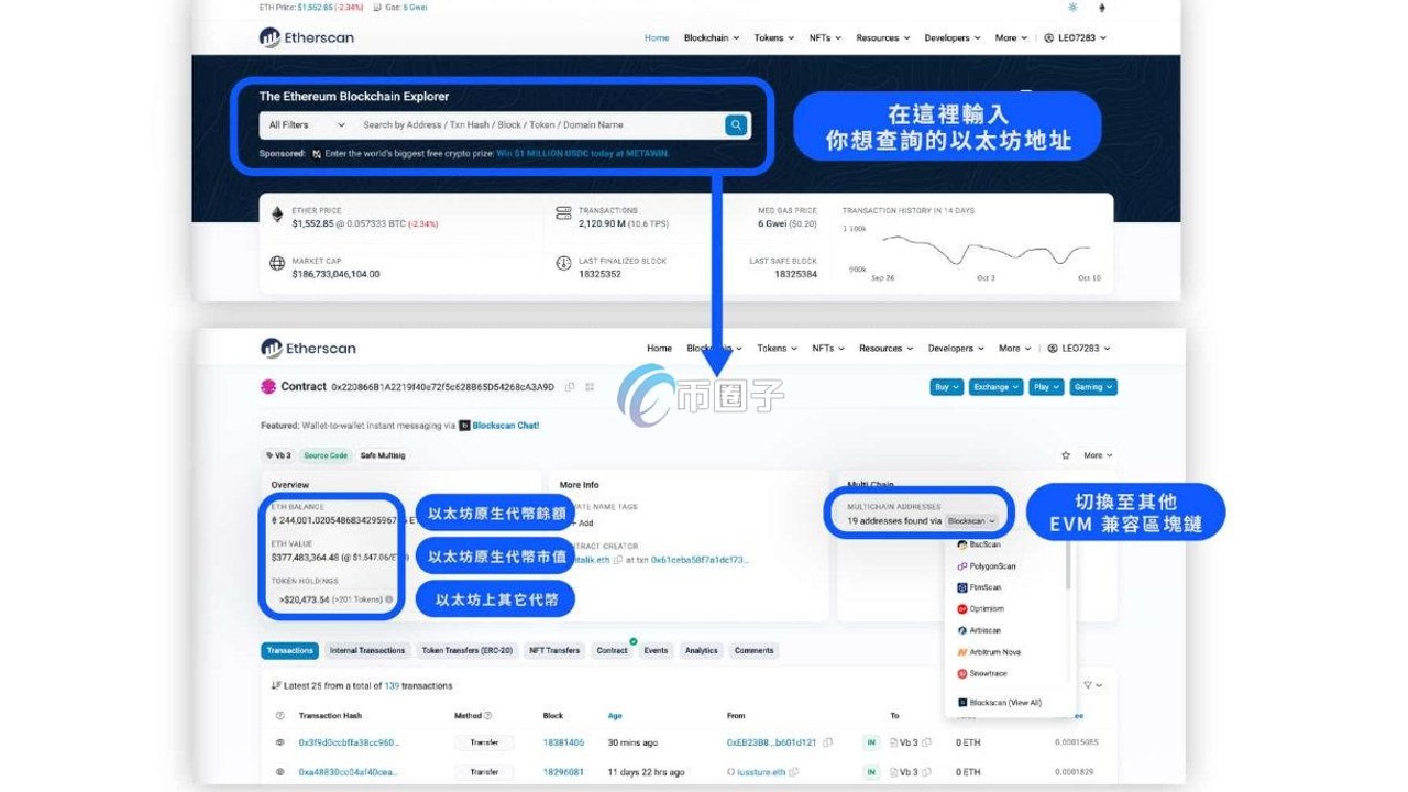 区块链浏览器查询交易状态界面,显示Pending确认中状态和手续费信息,关键词包含区块浏览器怎么用