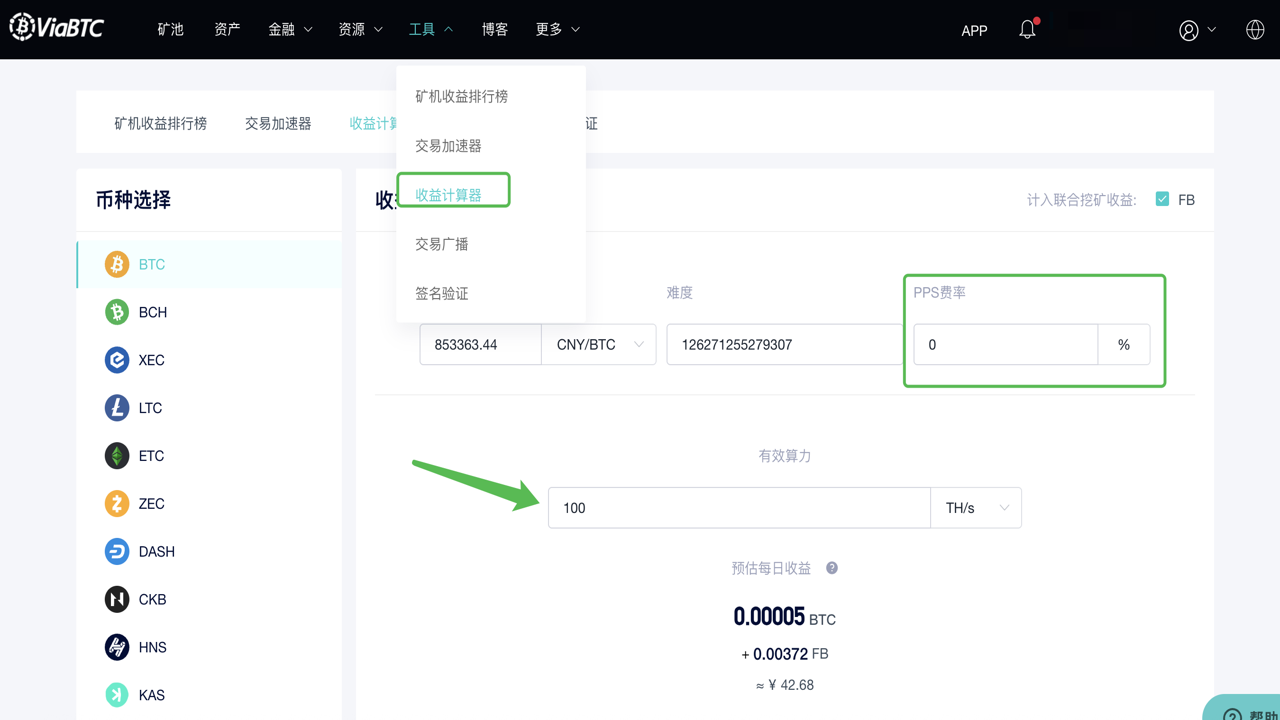 加密货币挖矿收益计算器界面,输入算力和电费后显示预估日收益