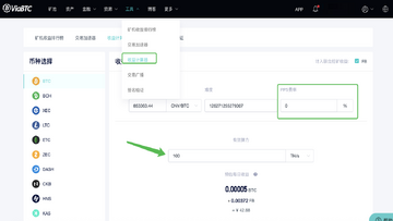 加密货币挖矿收益计算器界面,输入算力和电费后显示预估日收益