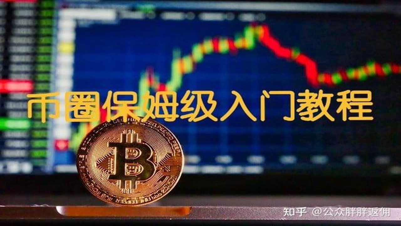 币圈仓位管理是什么,新手学习数字货币交易
