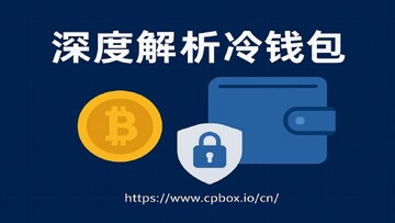 币圈百万美金投资组合 稳定币 冷钱包 安全存放