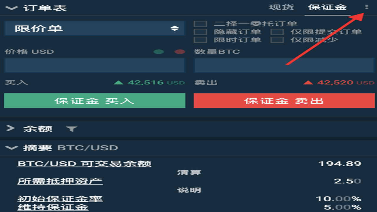 US30保证金计算方式 交易软件保证金界面截图 文字注明“保证金计算方式”