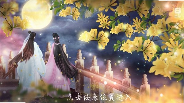 绝色医妃完整版游戏安卓版3.1最新版截图2
