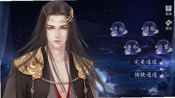 绝色医妃完整版游戏安卓版3.1最新版截图3