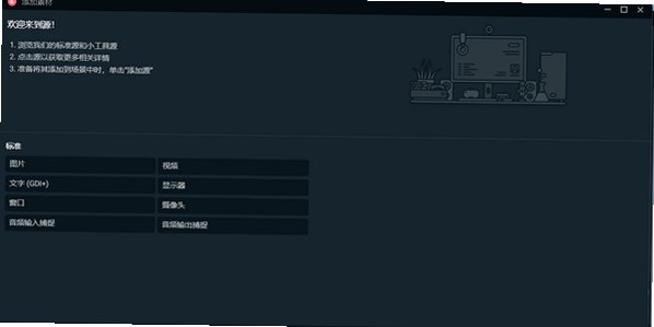 1688直播伴侣MAC版 1688商家电脑直播推流软件截图1
