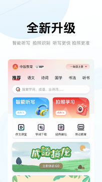 前图教育手机版免费版安卓APK安装步骤截图