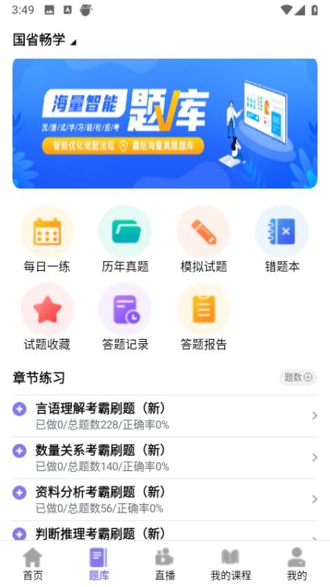 前图教育手机版免费版下载安装入口 安卓苹果通用教程配图