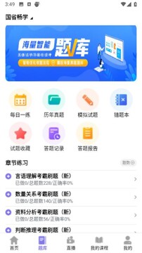 前图教育手机版免费版下载安装入口 安卓苹果通用教程配图