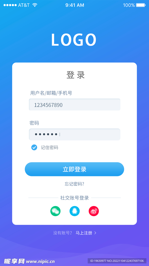 前图教育手机版免费版注册登录界面操作示意图