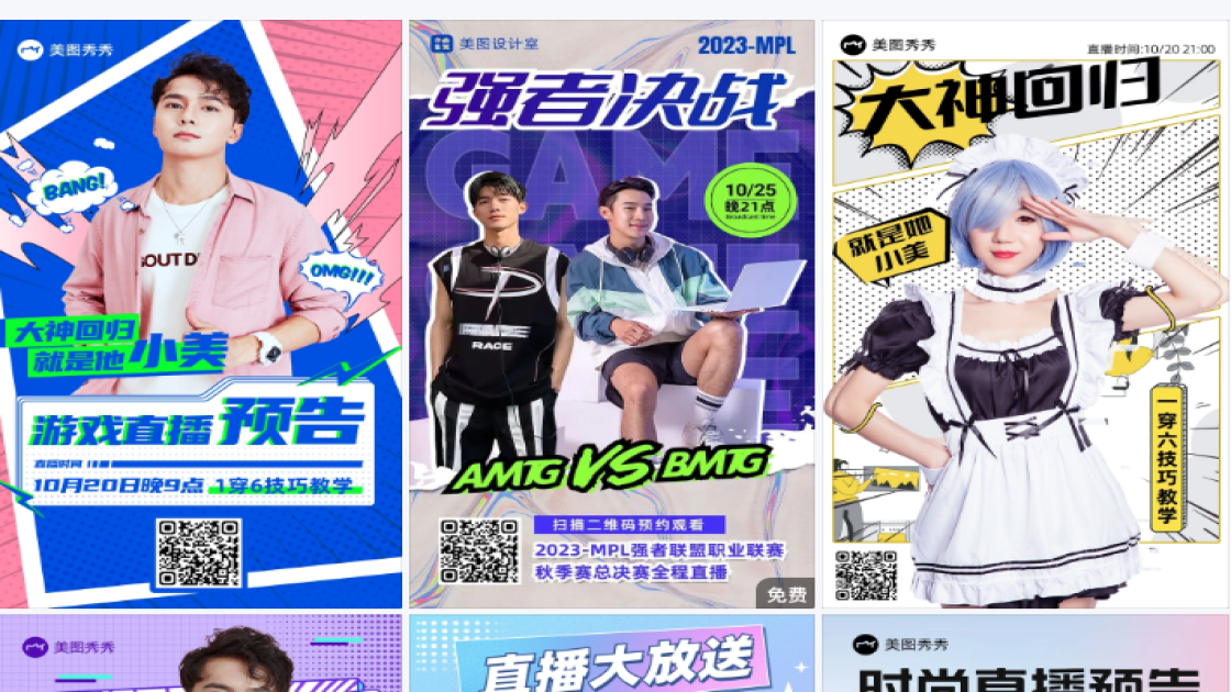 厚米 游戏直播 网络用语 配图