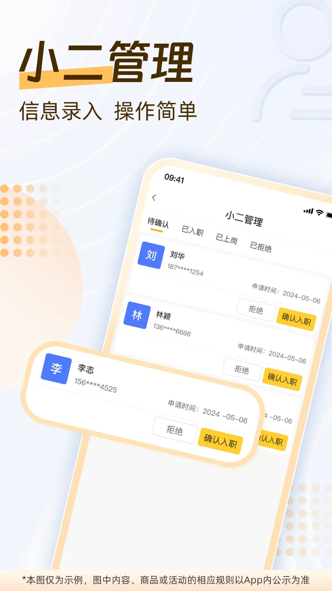 一车帝商户端最新版本功能亮点全解析 商户后台界面实拍图
