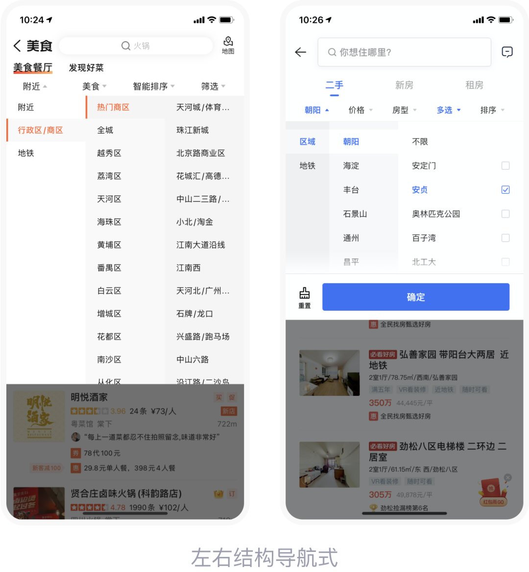 合觅筛选功能怎么用 合觅搜索搭子技巧