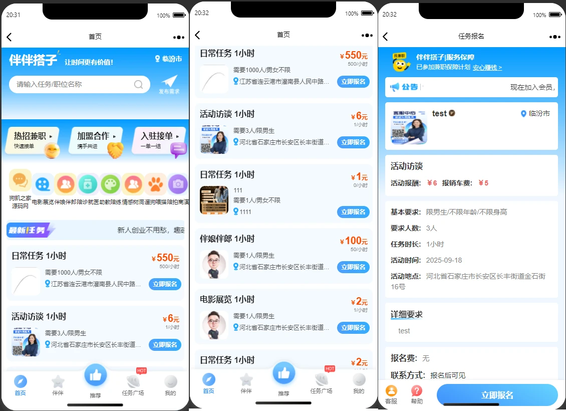 合觅常约搭子功能 合觅群组怎么建