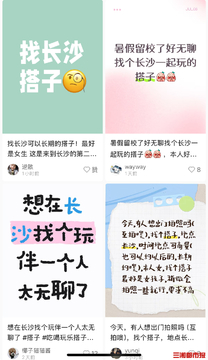合觅找搭子避坑指南 合觅防骗经验