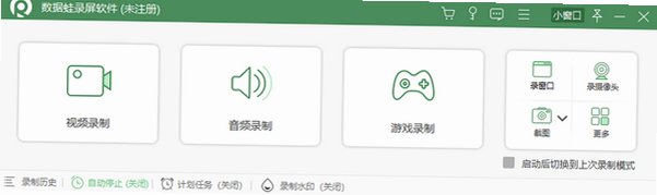 数据蛙录屏软件Mac版 苹果电脑高清屏幕录制工具截图0