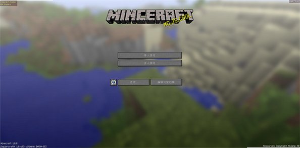 我的世界mc.js.cc完整版最佳中文版1.8.8截图0