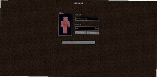 我的世界mc.js.cc完整版最佳中文版1.8.8截图2