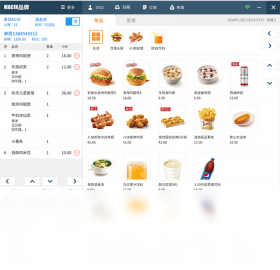 商店管家餐饮收银管理软件截图0