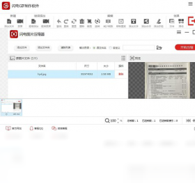 闪电GIF制作软件截图1