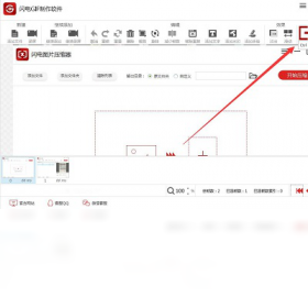 闪电GIF制作软件截图3