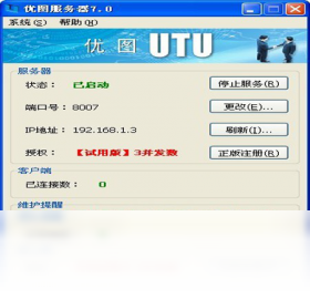 优图合同管理软件截图2