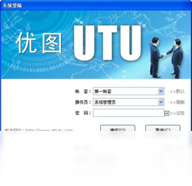 优图合同管理软件截图1