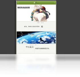 iRead微阅电脑版