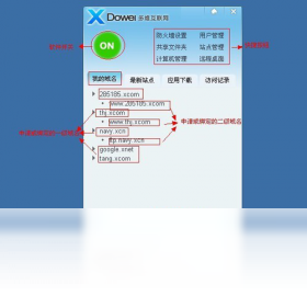 多维下一代互联网域名INP协议截图4