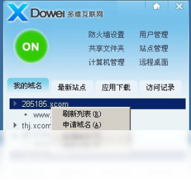 多维下一代互联网域名INP协议截图1