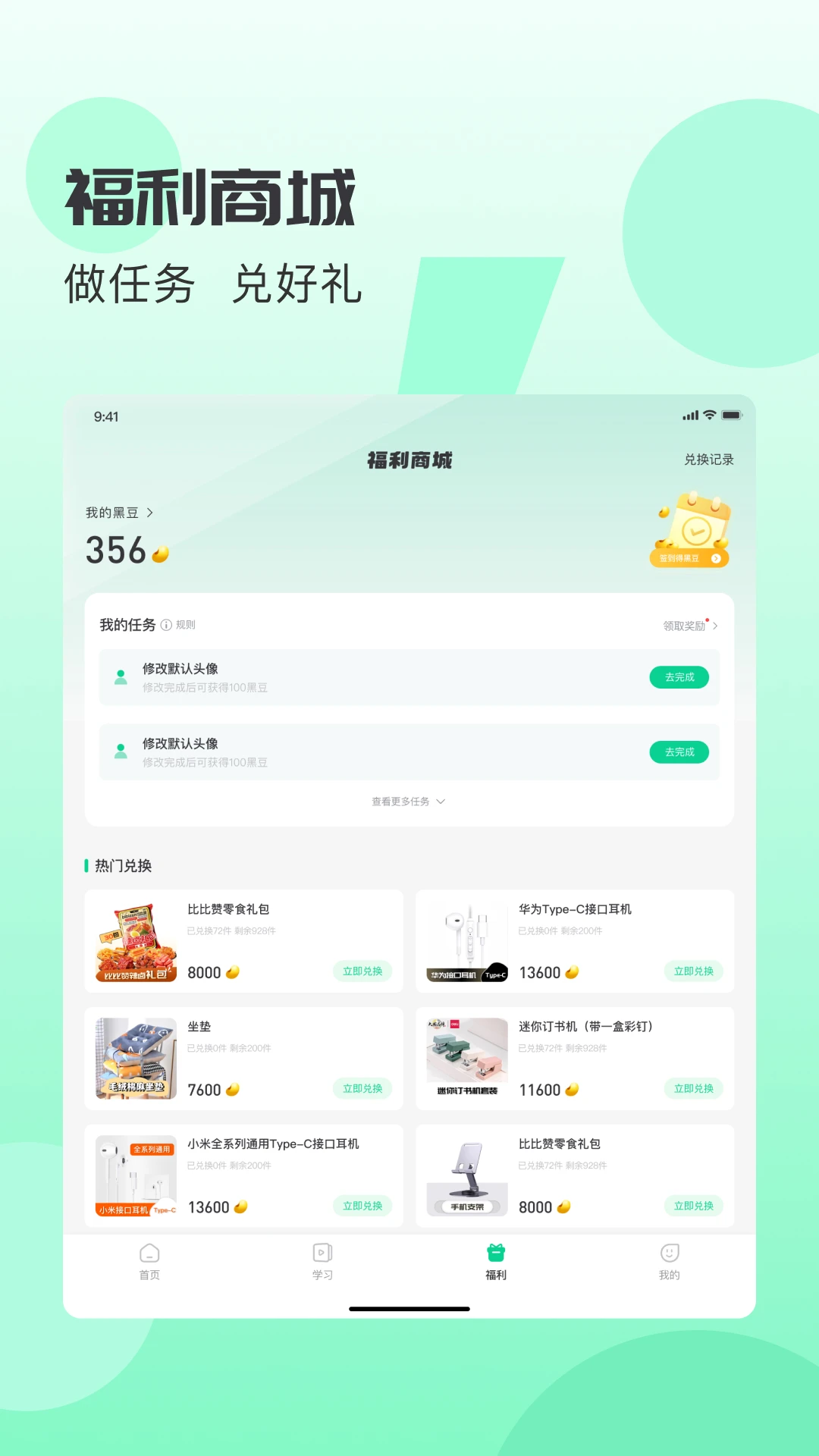 小黑课堂HDv1.3.7官方版截图3