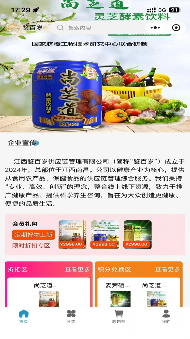 鉴百岁v1.0.4 免费版截图0