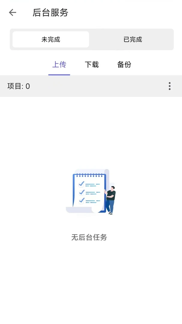 QuMagie2.10.2.0909 官方版截图0