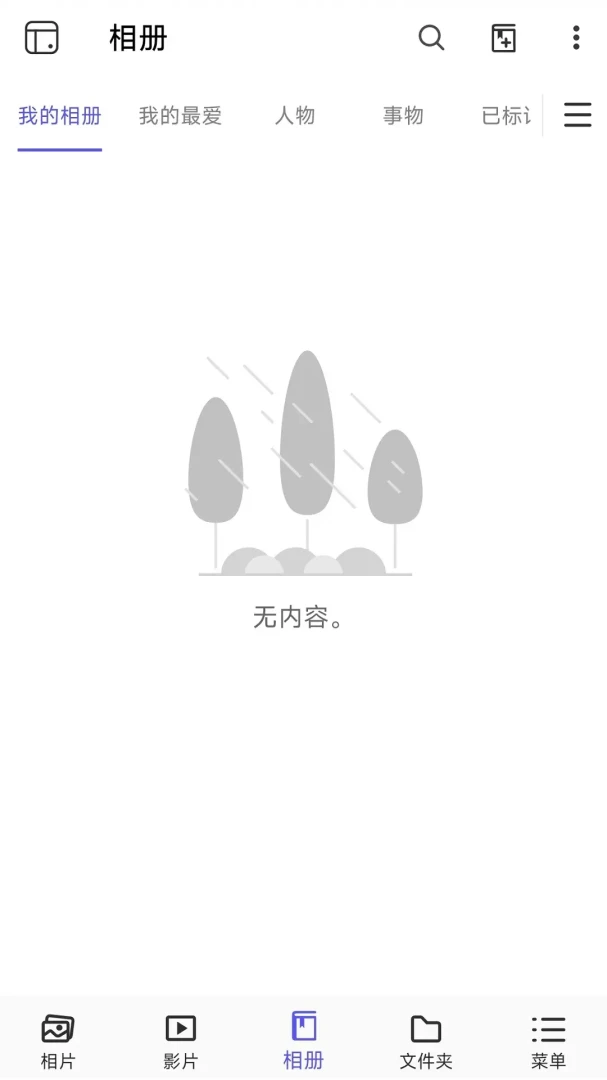 QuMagie安卓版界面预览