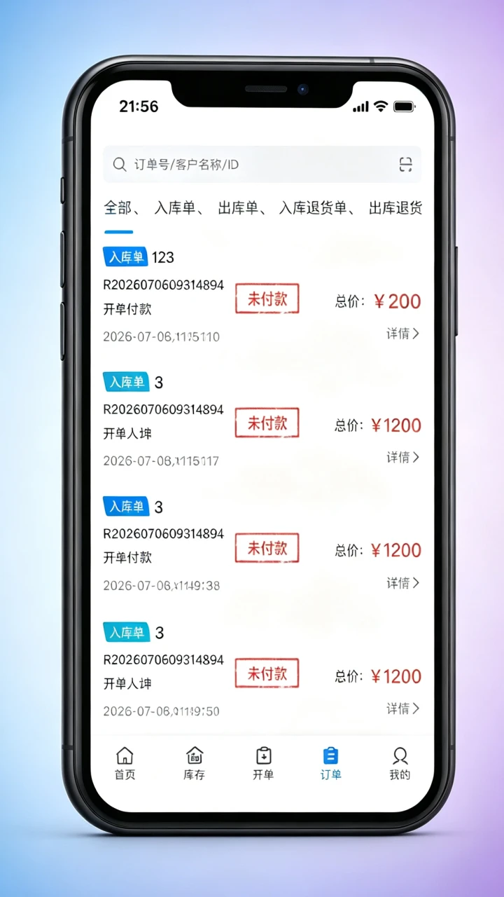 清风侠1.2.2安卓版截图2